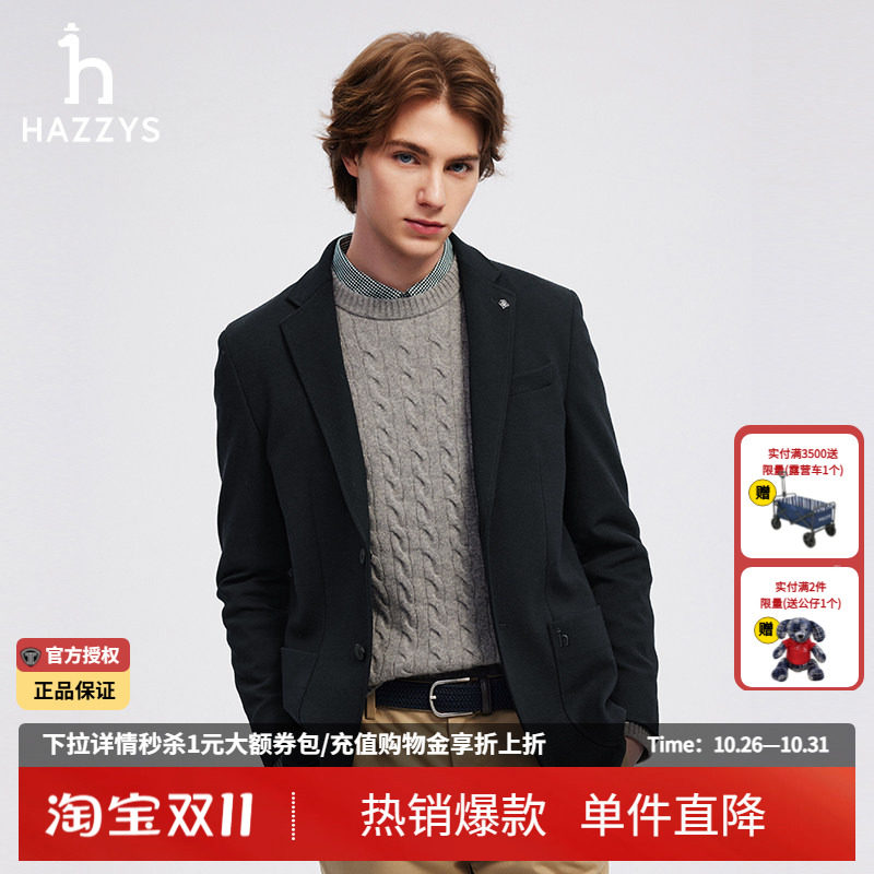 哈吉斯hazzys官方正品男装秋冬新款男士休闲纯色长袖单西外套男潮
