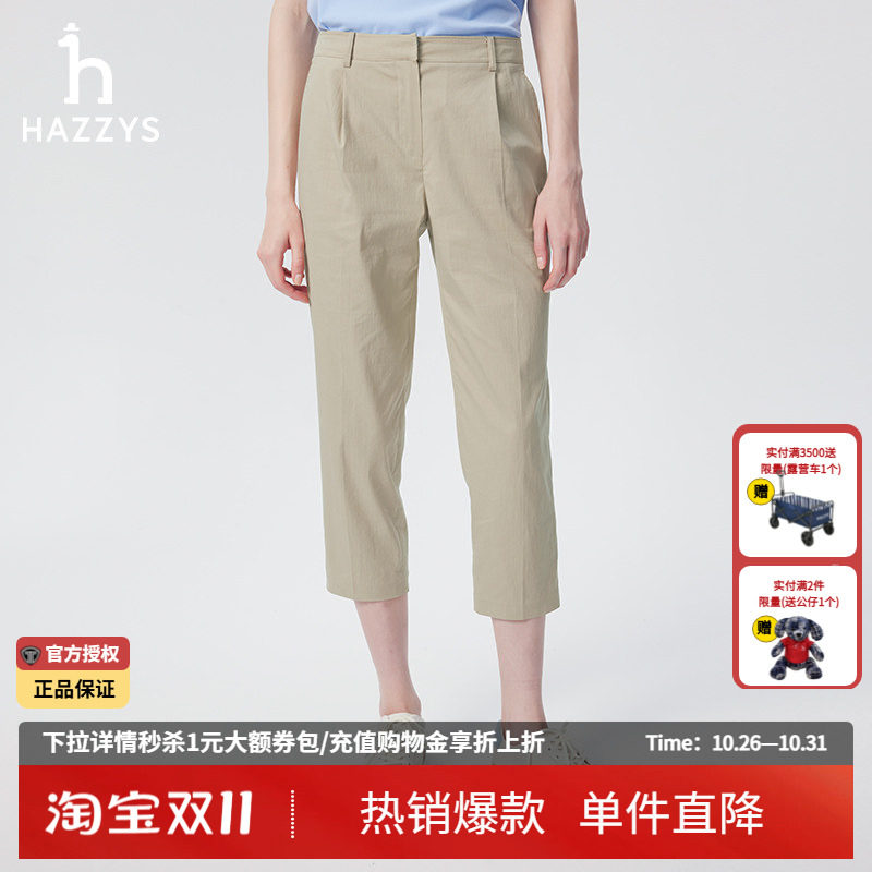 【商场同款】Hazzys哈吉斯纯色八分裤女士春季新款单褶锥形小脚裤