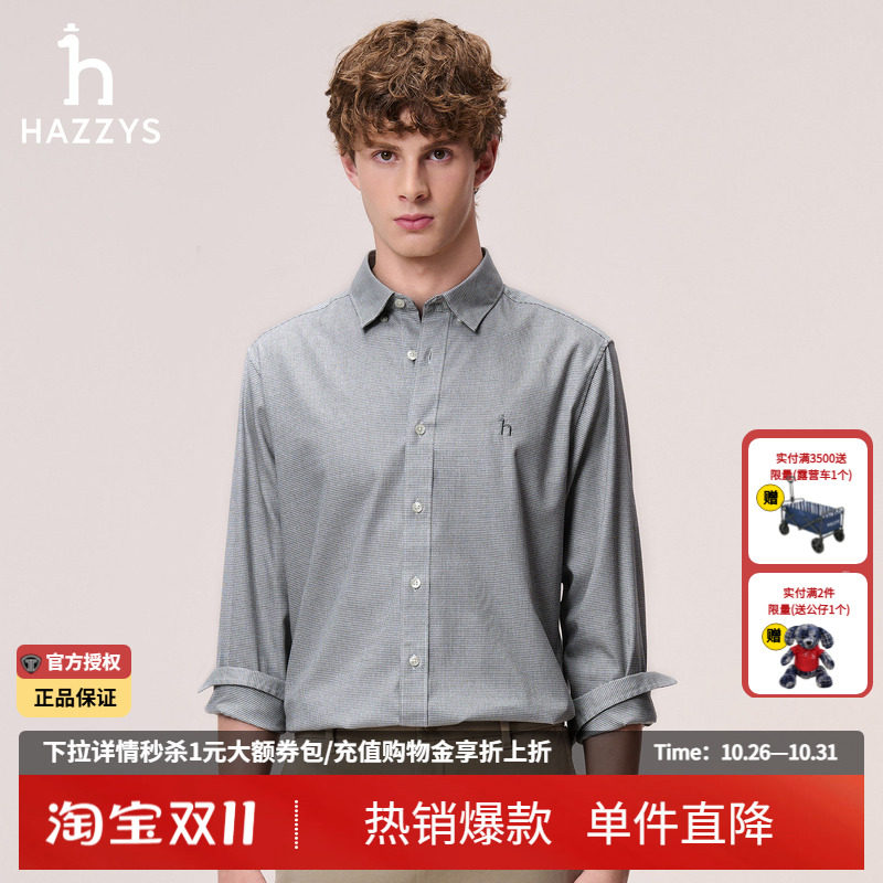 HAZZYS哈吉斯秋季男士千鸟格衬衫商务长袖官方正品休闲潮流衬衣男