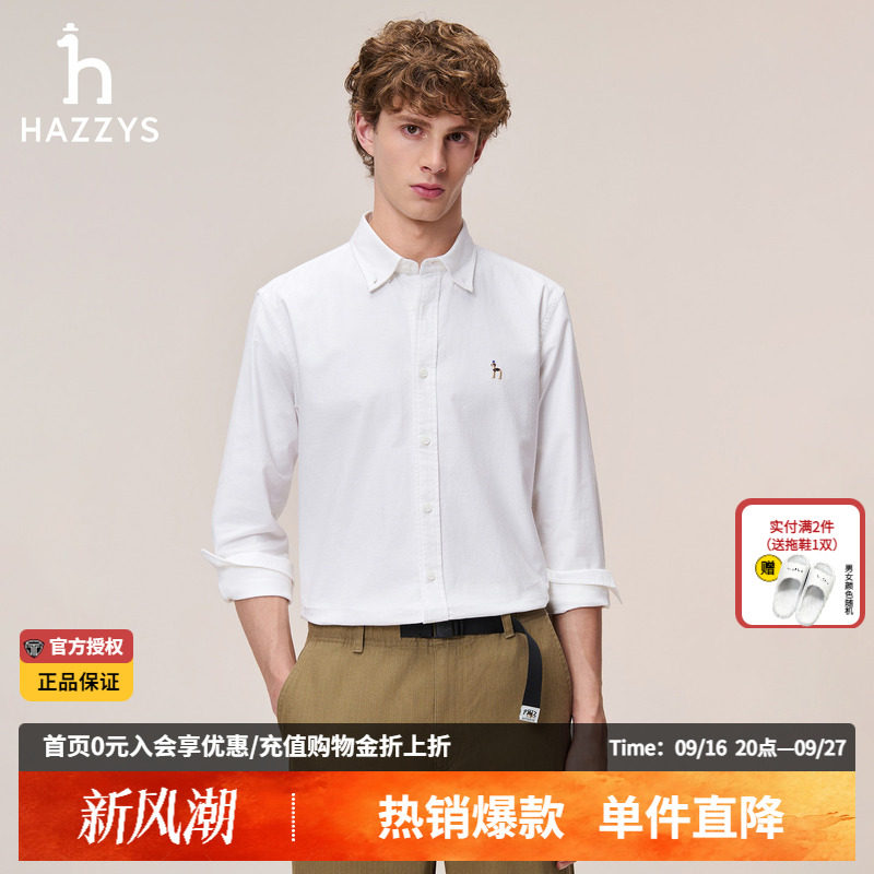 哈吉斯hazzys官方正品秋季男士休闲衬衫潮流通勤衬衣男装纯色上衣