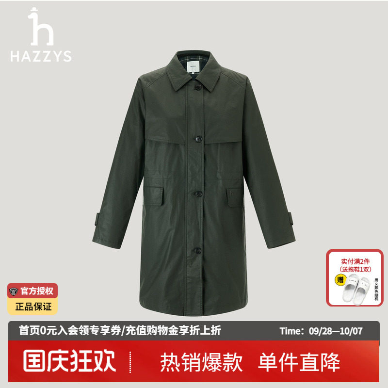 【商场同款】Hazzys哈吉斯秋季新品女时尚休闲外套风衣女士两件套图片