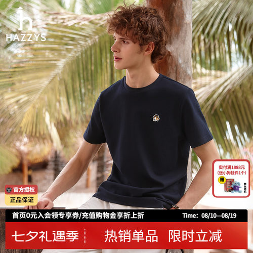 Hazzys哈吉斯男士短袖多彩T恤衫夏季休闲纯色正品男装圆领上衣潮