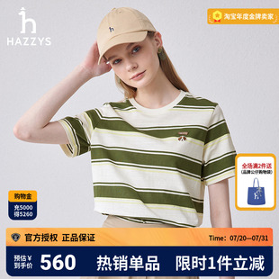 哈吉斯hazzys官方夏季 T恤宽松圆领体恤上衣女潮 新款 女士条纹短袖