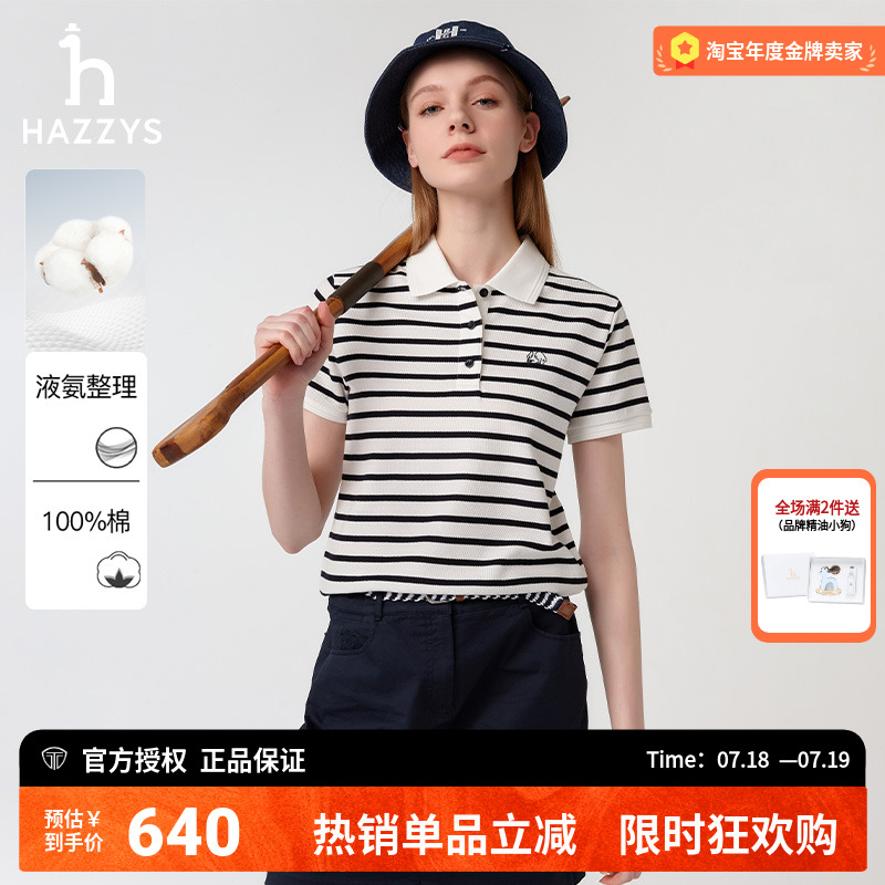 【液氨整理】Hazzys哈吉斯女士短袖条纹T恤夏季正品休闲polo衫女