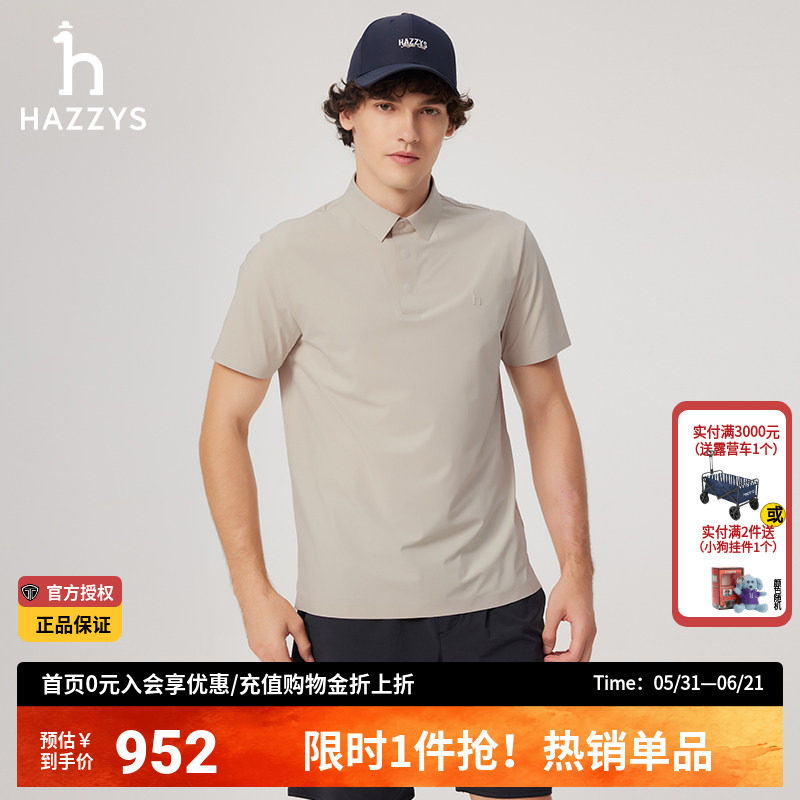 【商场同款】HAZZYS哈吉斯夏季新品休闲男短袖poloT恤通勤上衣男