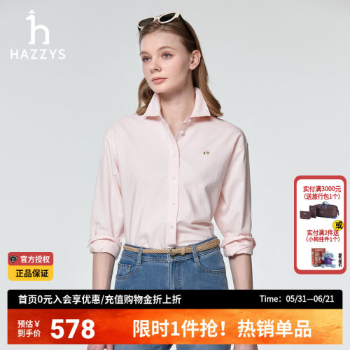 哈吉斯hazzys官方牛津纺衬衫女休闲时尚多色春季女士长袖翻领衬衣