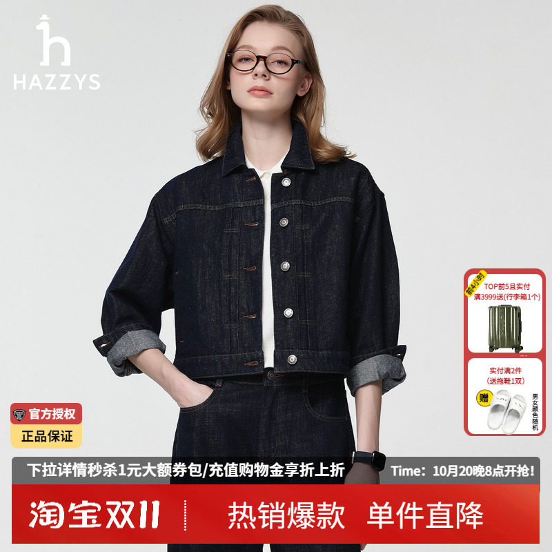 Hazzys哈吉斯短款潮流牛仔夹克女士春秋正品通勤时尚长袖宽松外套