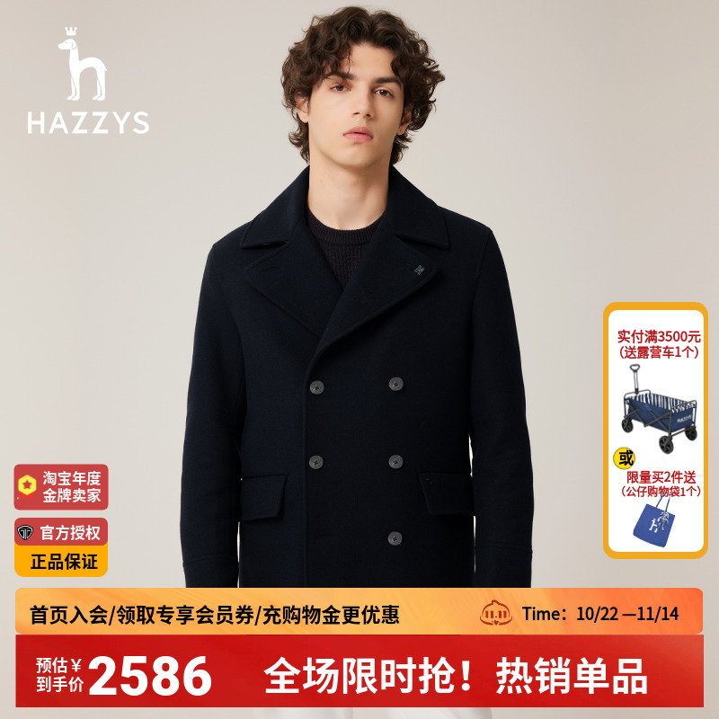 哈吉斯冬季新品男士毛呢大衣外套