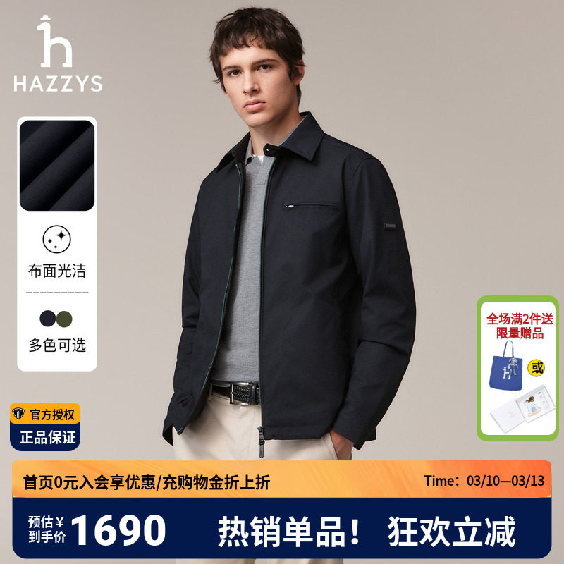 Hazzys哈吉斯秋季男士休闲翻领纯色夹克正品男装潮流通勤挺括外套