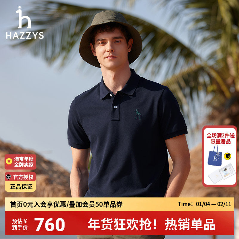 【3A抗菌】Hazzys哈吉斯25春夏季正品男士凉感防螨POLO衫短袖T恤,男装,T恤,淘宝优惠券,粉丝福利购,淘宝优惠卷