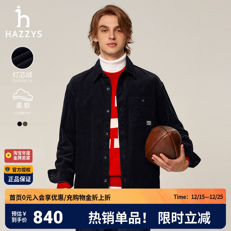 哈吉斯PHIZ男装灯芯绒外套款衬衫