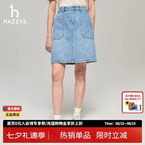 Hazzys哈吉斯正品牛仔短裙女春夏季通勤女士半身裙潮流休闲裙子女