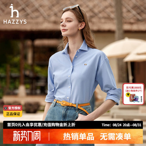 Hazzys哈吉斯牛津纺衬衫女休闲春秋潮流女士宽松长袖衬衣通勤上衣