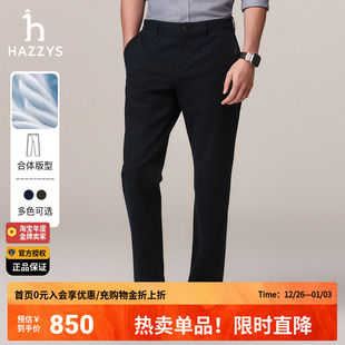 男士 秋冬季 简约休闲裤 子纯色韩版 男 Hazzys哈吉斯正品 商务长裤 男裤