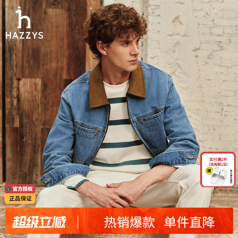 Hazzys哈吉斯秋季男士灯芯绒拼接领牛仔夹克潮流纯棉休闲男款外套图片