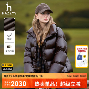 【立领面包服】Hazzys哈吉斯纯色宽松羽绒服女士秋冬休闲保暖外套