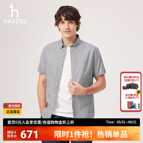 【商场同款】Hazzys哈吉斯夏季新品男装千鸟格休闲正品短袖衬衫男