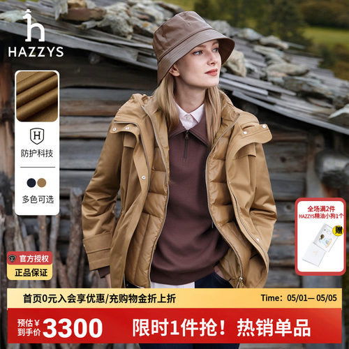 Hazzys哈吉斯女士纯色休闲两件套户外羽绒服秋冬季保暖时尚外套女