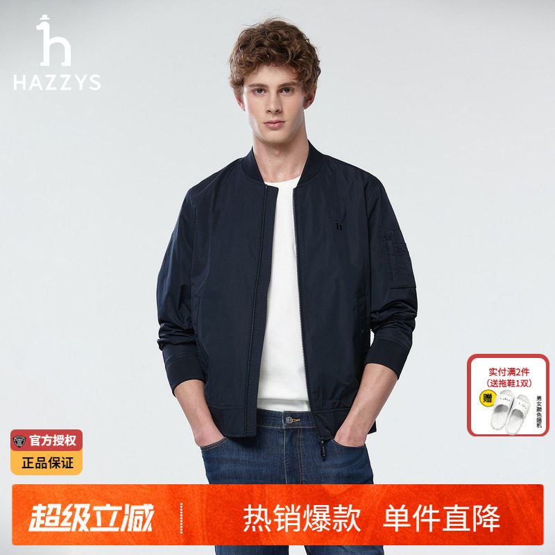 Hazzys哈吉斯正品潮流男装净色男士休闲春秋通勤夹克简约上衣外套