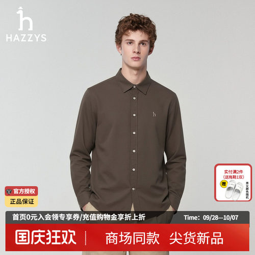【商场同款】HAZZYS哈吉斯26春夏新款通勤男装长袖净色衬衫上衣