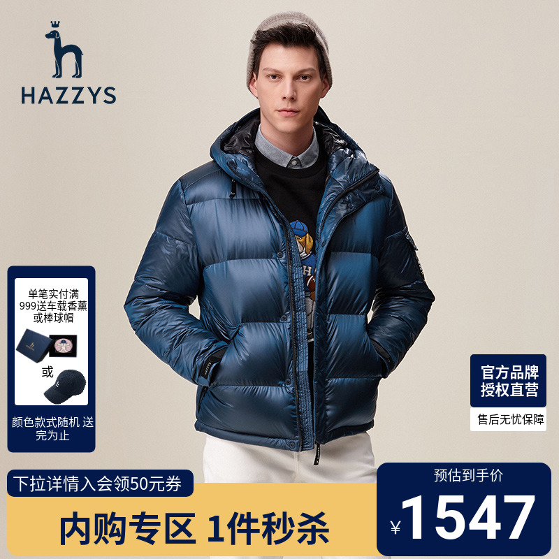 哈吉斯hazzys官方旗舰男士保暖灰鹅绒羽绒服时尚连帽短款外套男潮 男装 羽绒服 原图主图