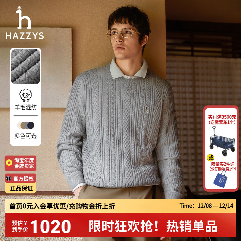 哈吉斯hazzys官方男装保暖纯色休闲羊毛衫秋冬韩版绞花针织衫上衣