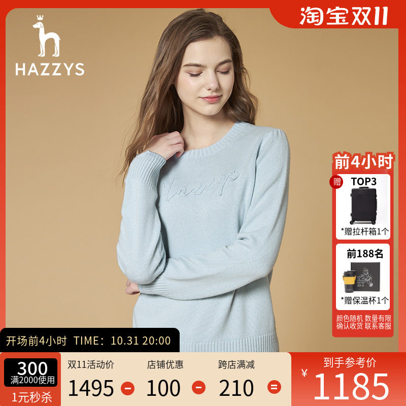 哈吉斯hazzys品牌羊绒套头针织衫女士春秋季旗舰毛衣蓝色长袖上衣属于什么档次？