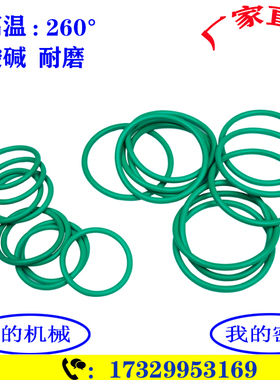 氟胶FKM-O型圈密封圈内径17~735mm*线径5.3mm耐磨耐高温耐酸碱