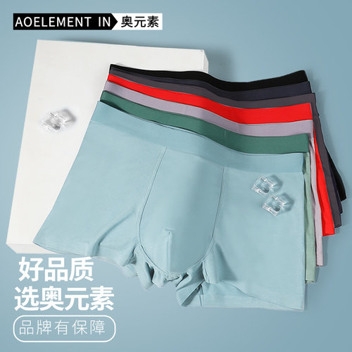 莫代尔内裤男运动四角裤舒适透气
