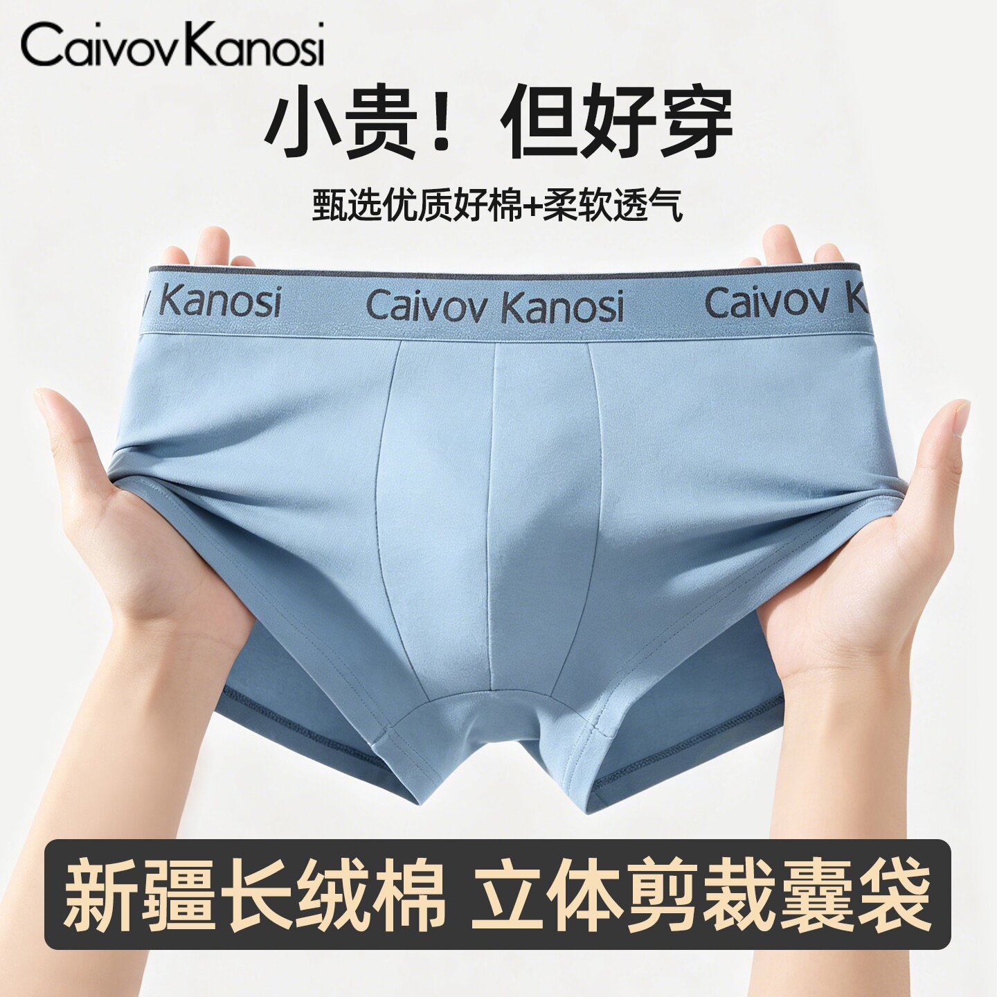 CaivovKanosi男士纯棉内裤青少年夏季薄款10A抑菌男生四角平角裤