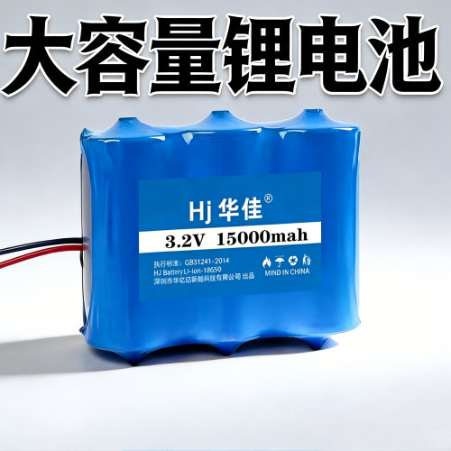 32650锂电池太阳能灯电池3.2v