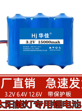 3.2V太阳能灯电池32650磷酸铁锂电池32700锂电池6V12V路灯蓄电池