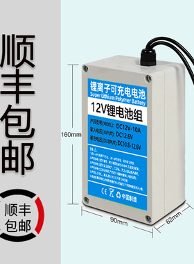 12V锂电池大容量监控器UPS电源音响夜市LED灯箱户外移动防水电瓶