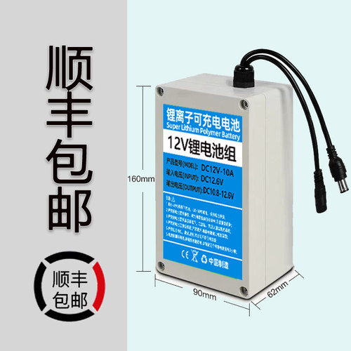 12v太阳能监控外置音箱灯箱电池