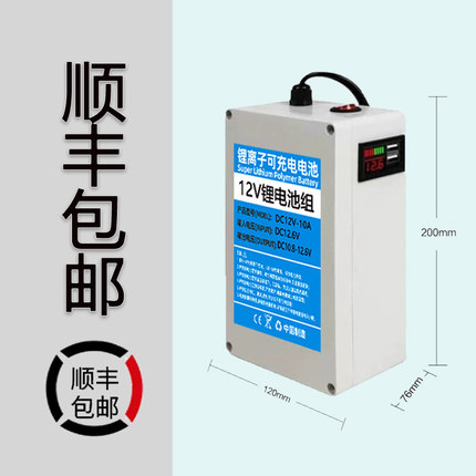 12V锂电池大容量监控器UPS电源音响夜市LED灯箱户外移动防水电瓶