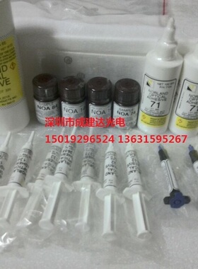 美国Norland低折射率紫外线UV光学固化胶 UV胶6G包装NOA138