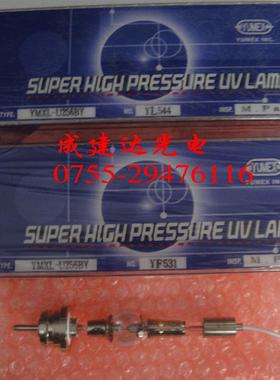 日本yumex紫外线UV固化灯管YMXL-U256BY适用SP-7 SP-9点光源机