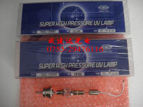 日本yumex紫外线UV固化灯管YMXL-U256BY适用SP-7 SP-9点光源机