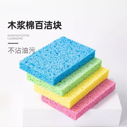 洗碗海绵块洗碗擦厨房泡沫清洁可降解木浆棉洗碗神器百洁布