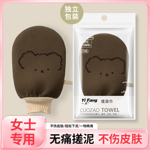 一方搓澡巾砂质柔软，下泥不痛