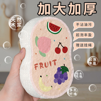 【天然木浆棉】洗碗布加厚海绵擦不沾油厨房洗碗吸水变大洗碗抹布