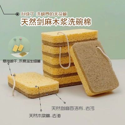 新款剑麻木浆棉百洁布洗碗海绵厨房海绵擦洗碗神器吸水去污清洁布