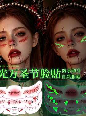 跨境夜光纹身贴防水妆容贴欧美