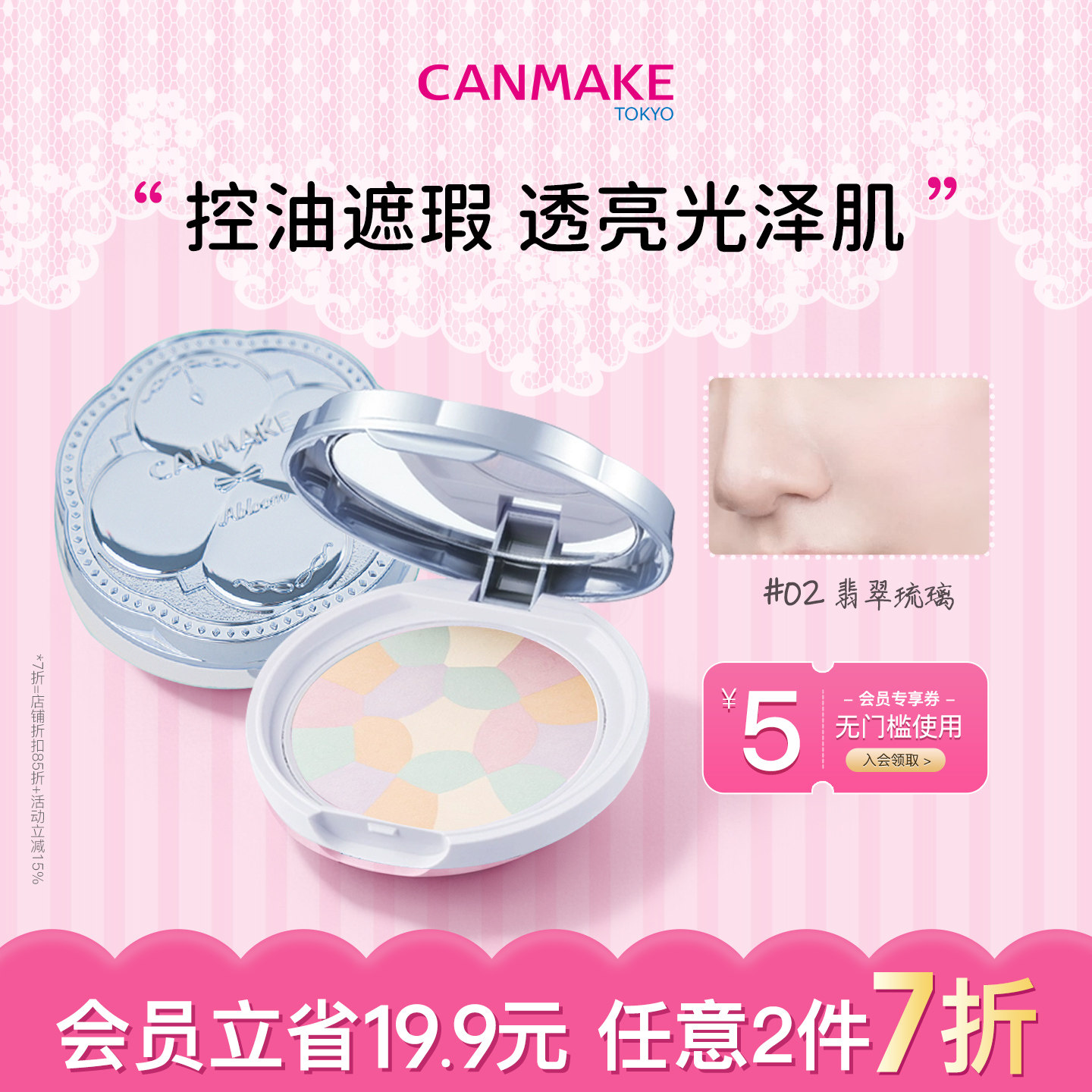 CANMAKE/井田闪亮透白修饰粉饼润色版翡翠琉璃珠光持久控油定妆