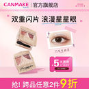 CANMAKE 井田日本蝴蝶结三色眼影帷幕哑光珠光奶茶色闪粉11砍妹