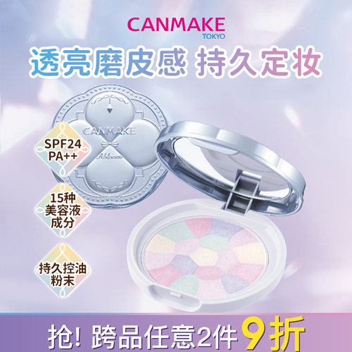 限量新品粉饼润色磨皮持久定妆
