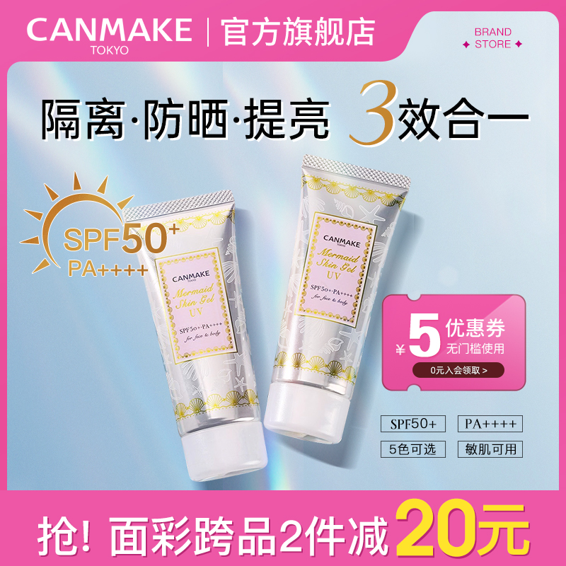 CANMAKE/ױǰ覱ʪë׷ɹ˪57Ԫ