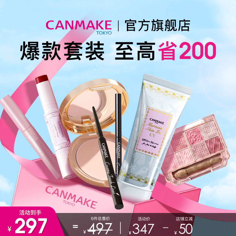 爆款套装组合双11特供