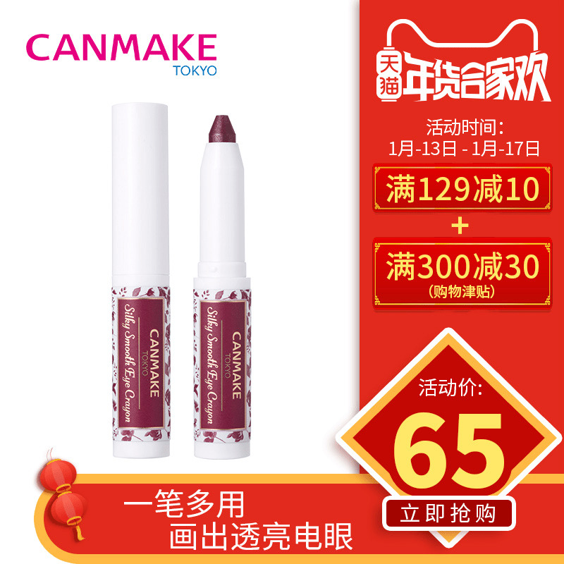 CANMAKE/¾®Ìï ÐÂÆ·ìŲÊË¿»¬ÑÛÓ°±Ê ×ÔÈ»²»ÔÎȾ³õѧÕßÖé¹âÎԲϱÊ