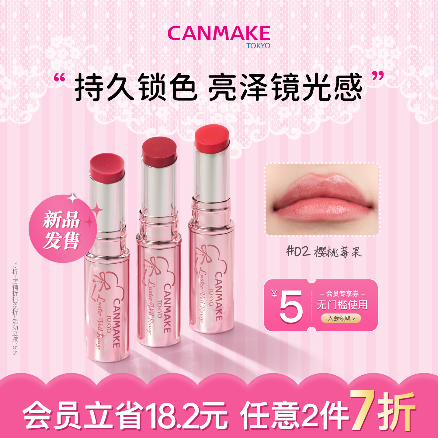 【新色】CANMAKE/井田镜光锁色唇膏滋润水光镜面持久不掉色润唇膏